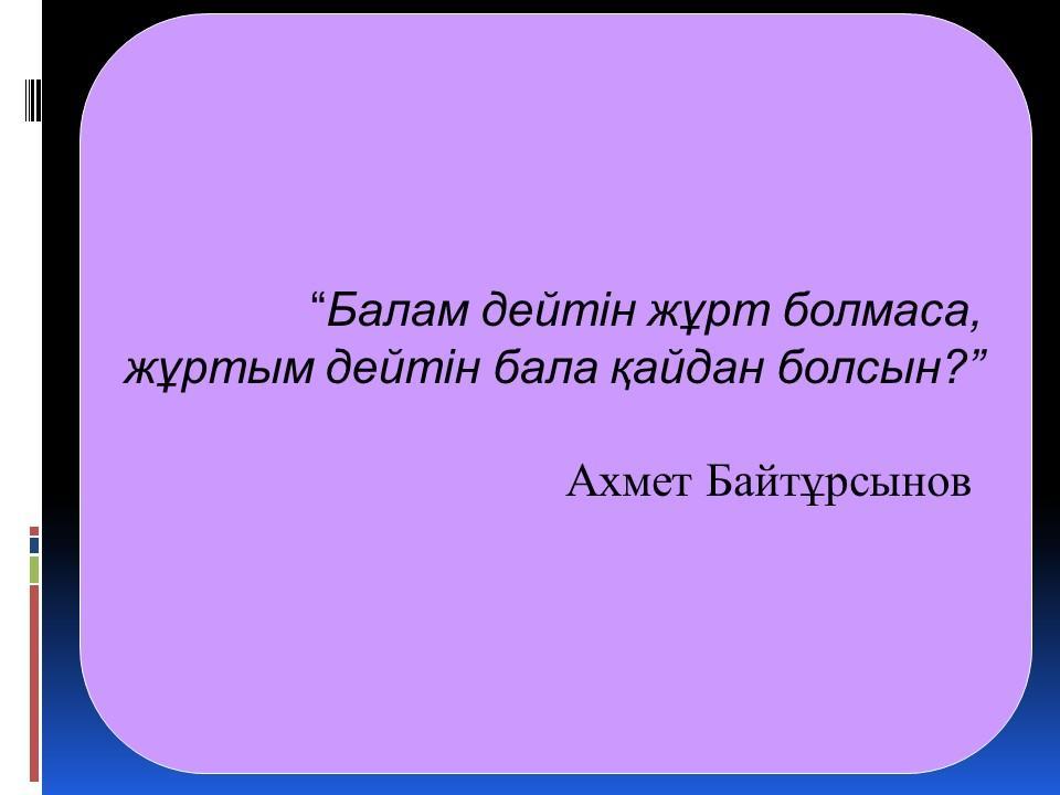 Мектеп психологынан "Ата-анаға кеңес"