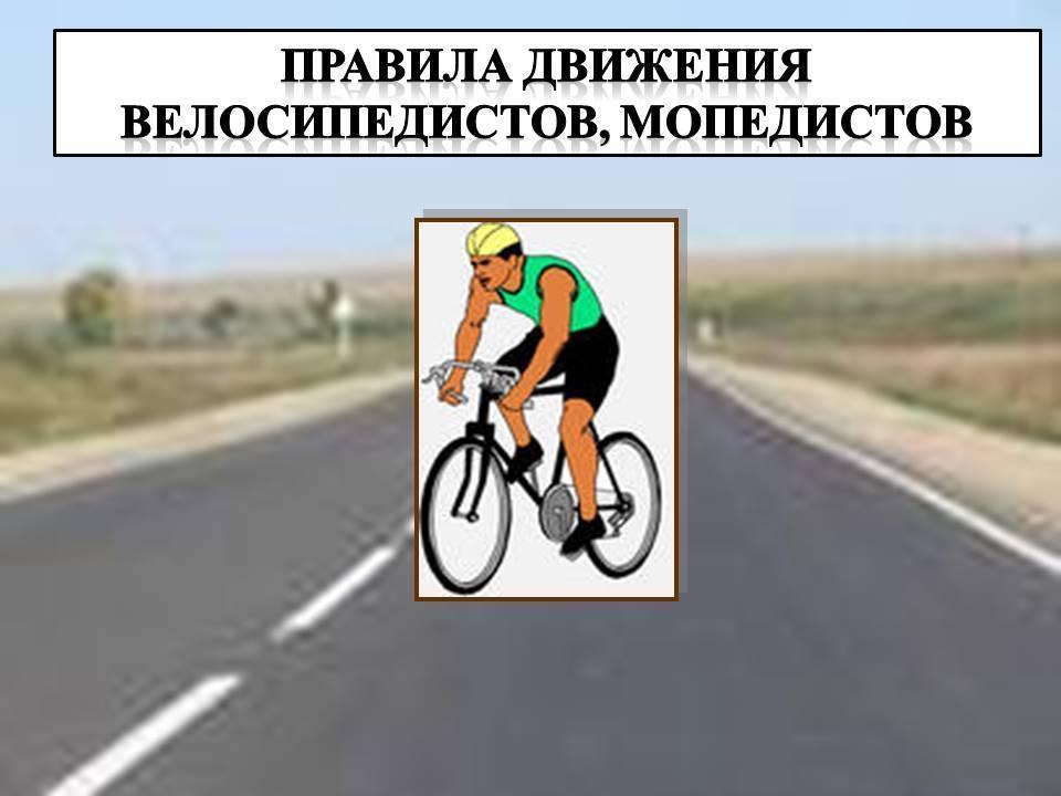 Памятка для школьников