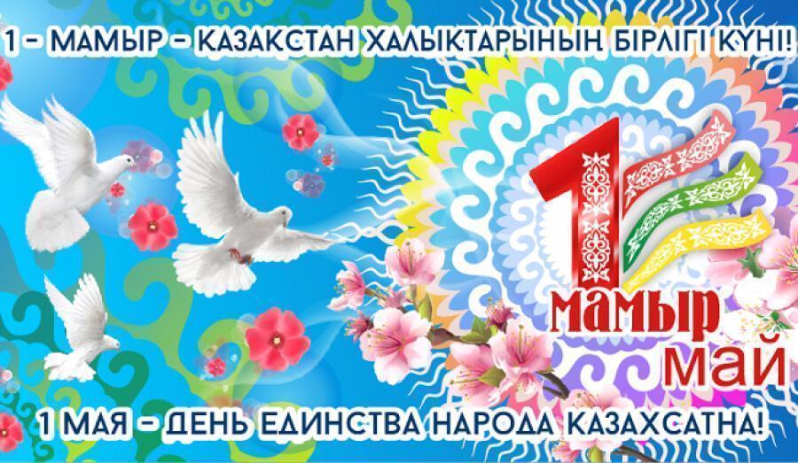 с праздником