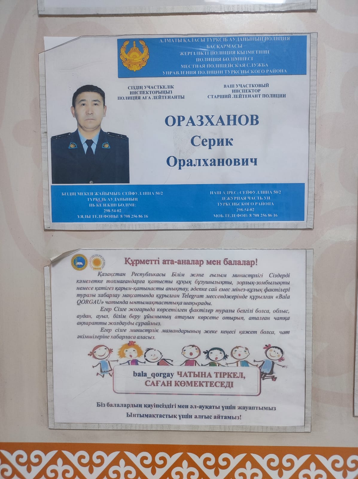 информация