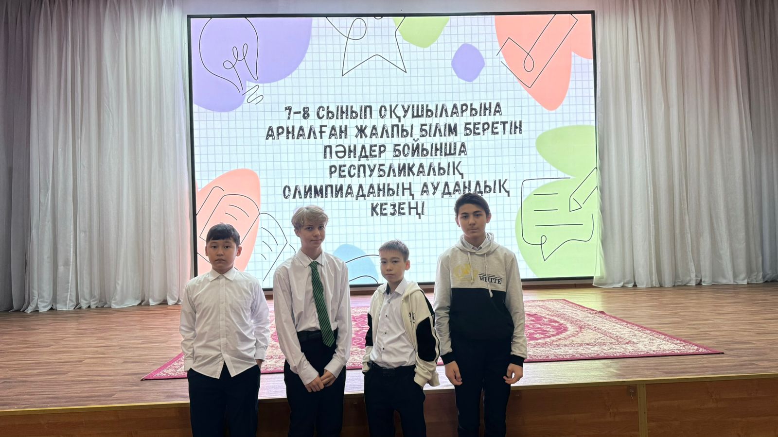 7-8 сынып оқушылары арасындағы республикалық олимпиада / Республиканская олимпиада среди учащихся 7-8 классов