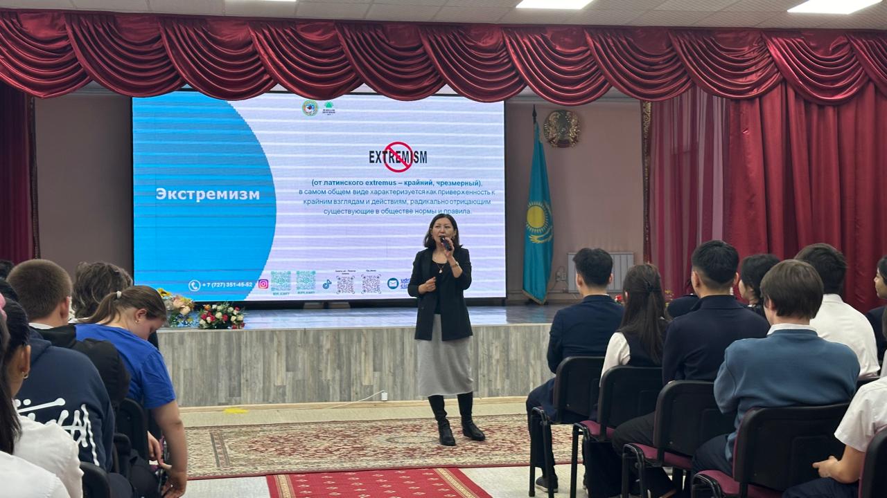 Діни экстремизм және терроризм туралы дәріс / Лекция по профилактике религиозного экстремизма и терроризма