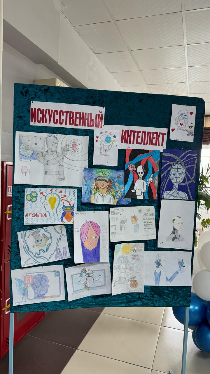 Искусственный интеллект