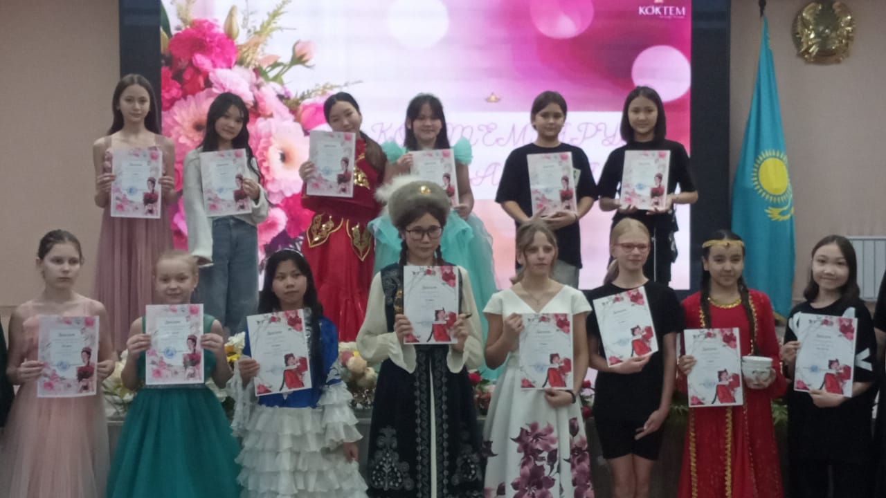 "Көктем аруы" байқауы / Конкурс "Мисс Весна"