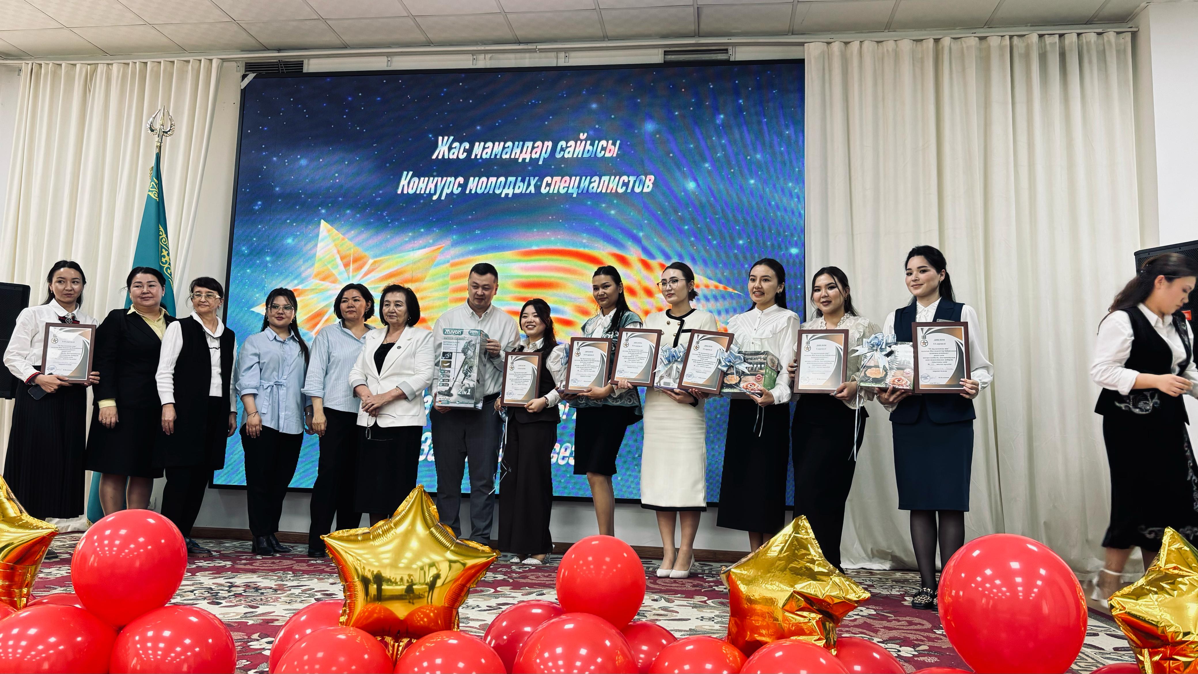 "Жас маман" байқауы