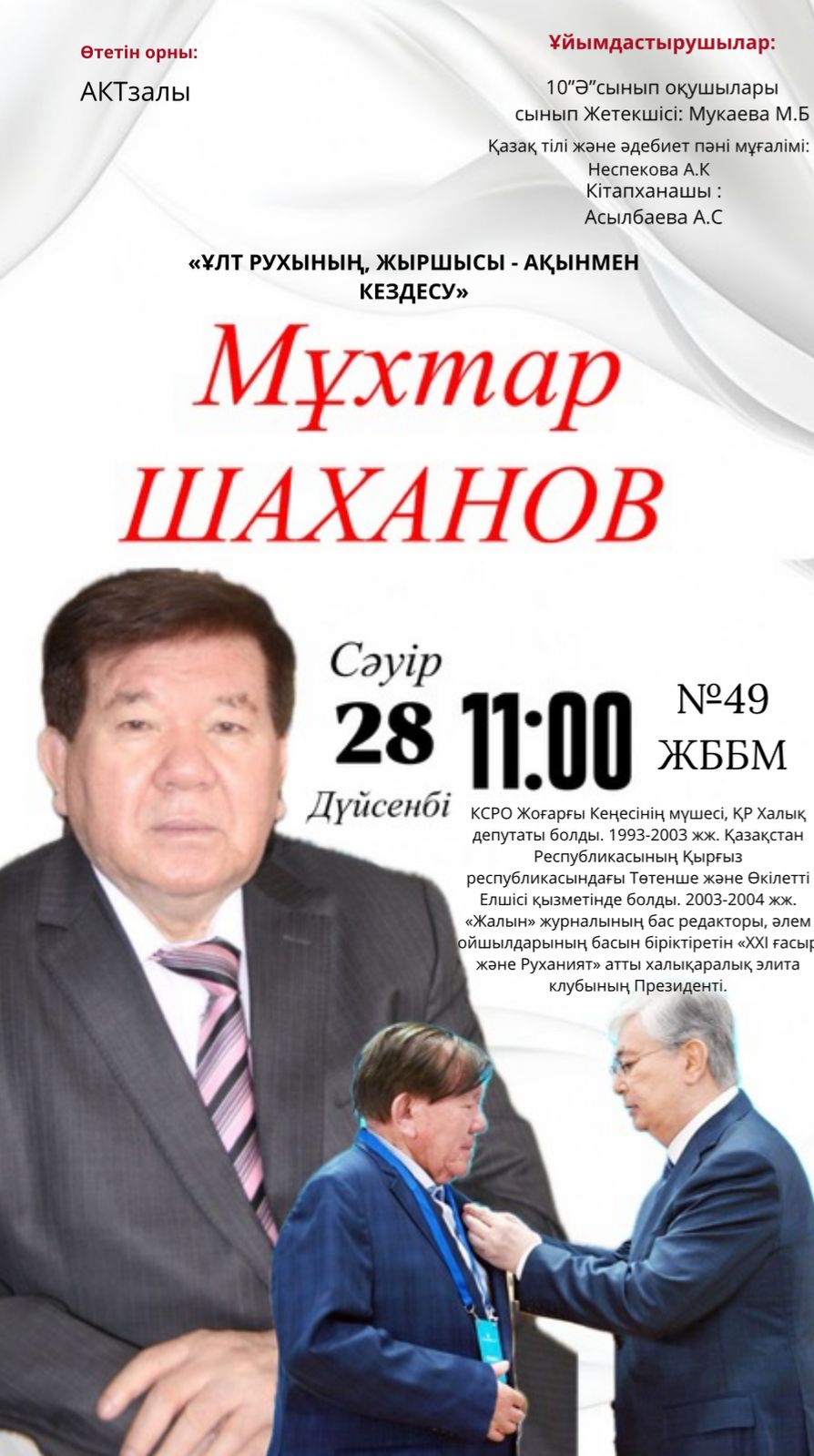 Хабарландыру / Пригласительные