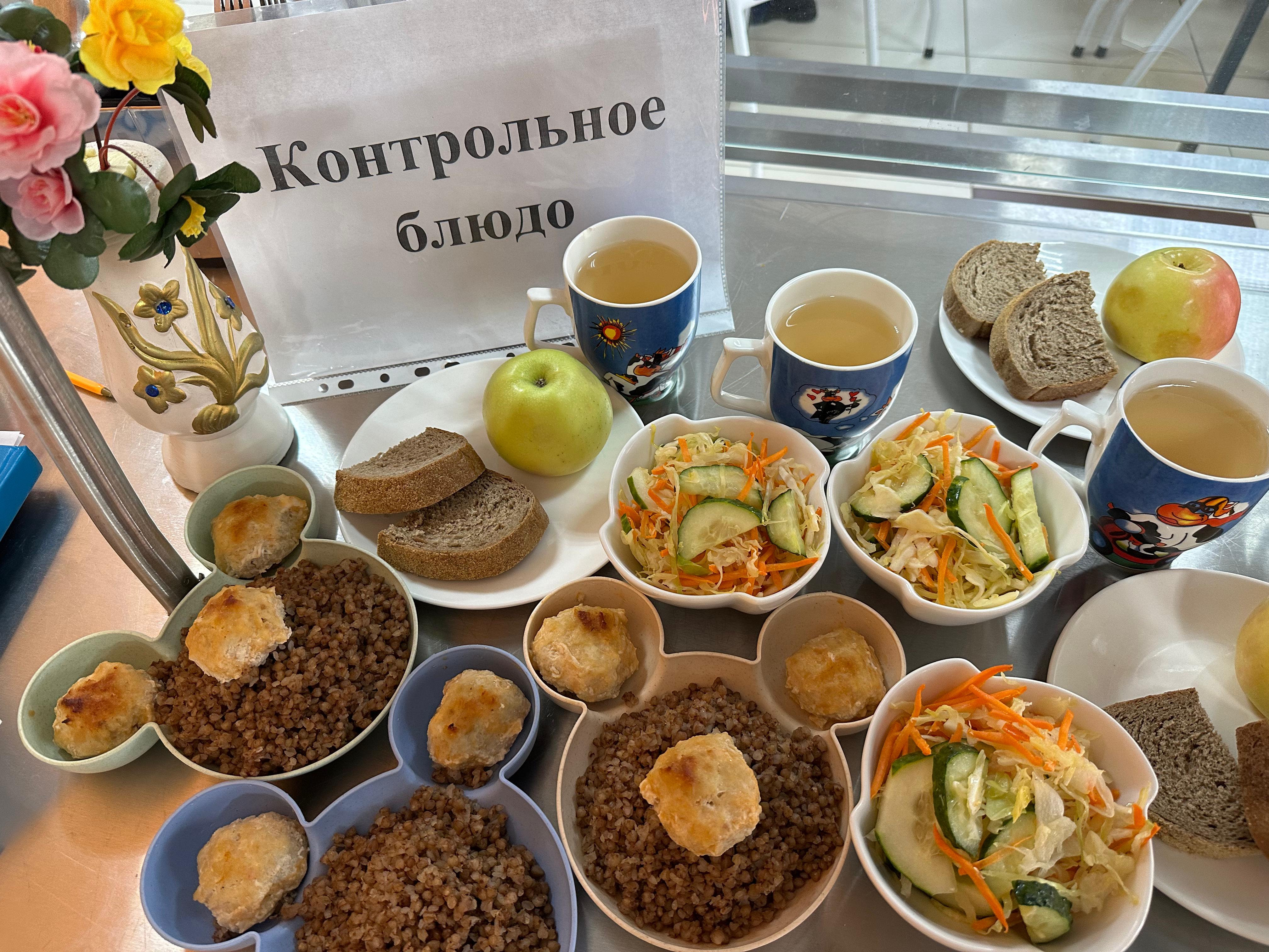 Ас мәзірі / Меню 18.09.2025 г.