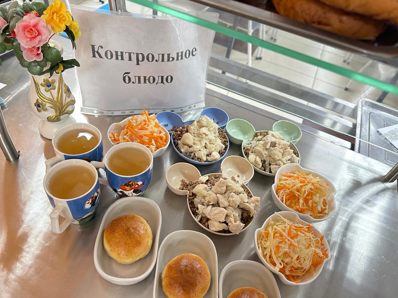 Ас мәзірі / Меню 23.09.2025 г.