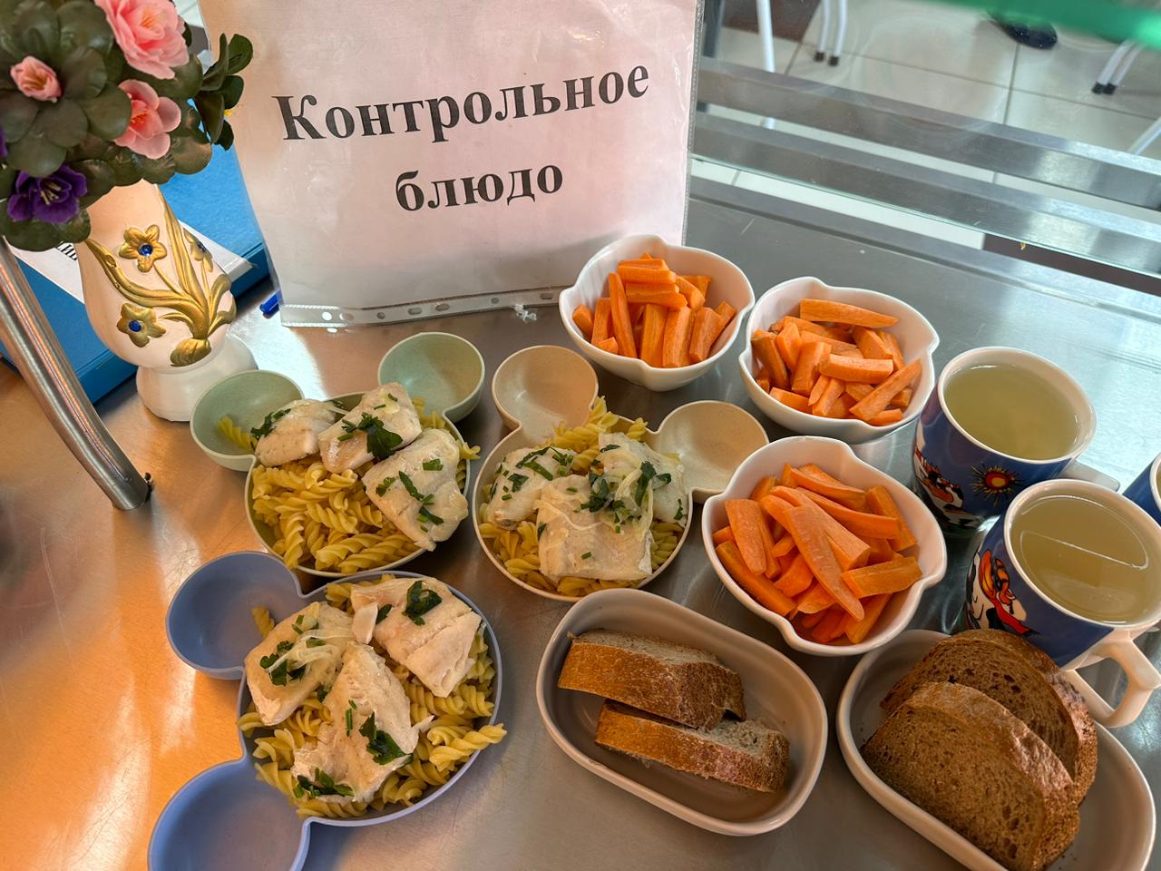 Ас мәзірі / Меню 02.10.2025 г.