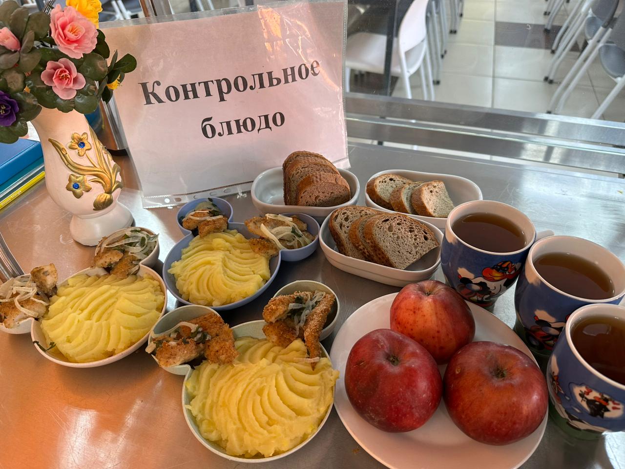 Ас мәзірі / Меню 09.10.2025 г.