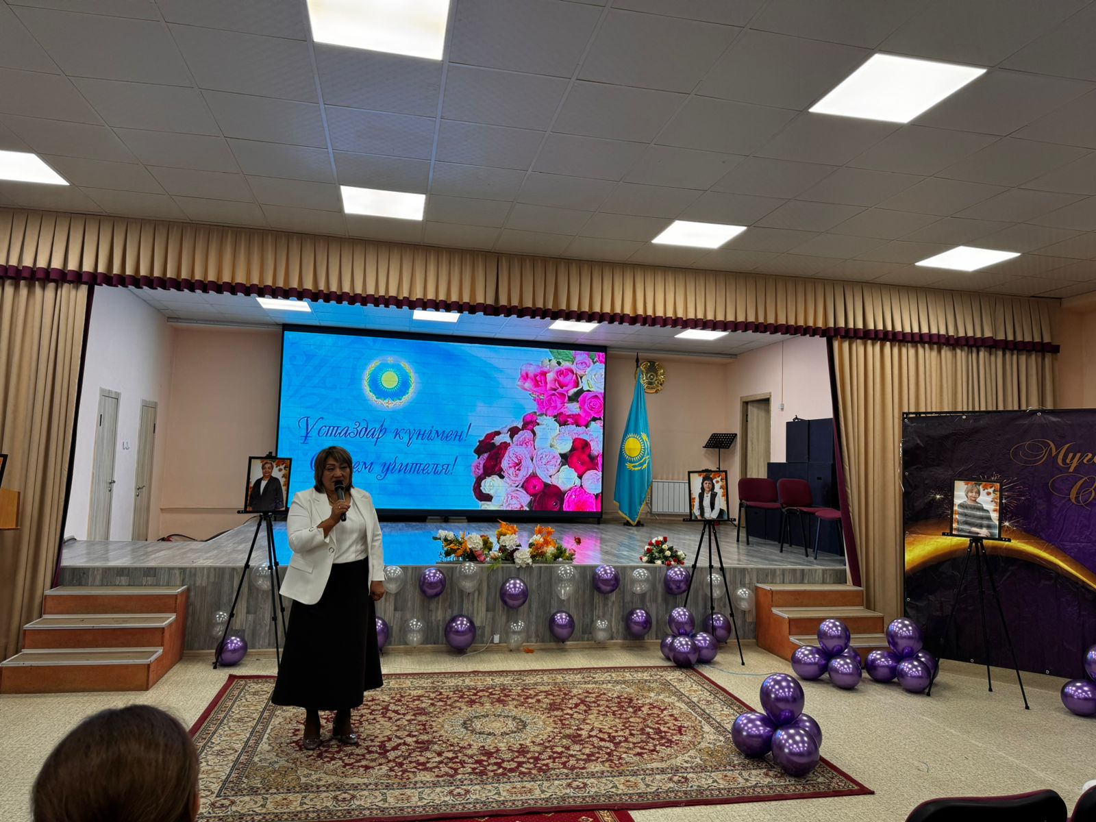 Ұстаздар күні / День учителя