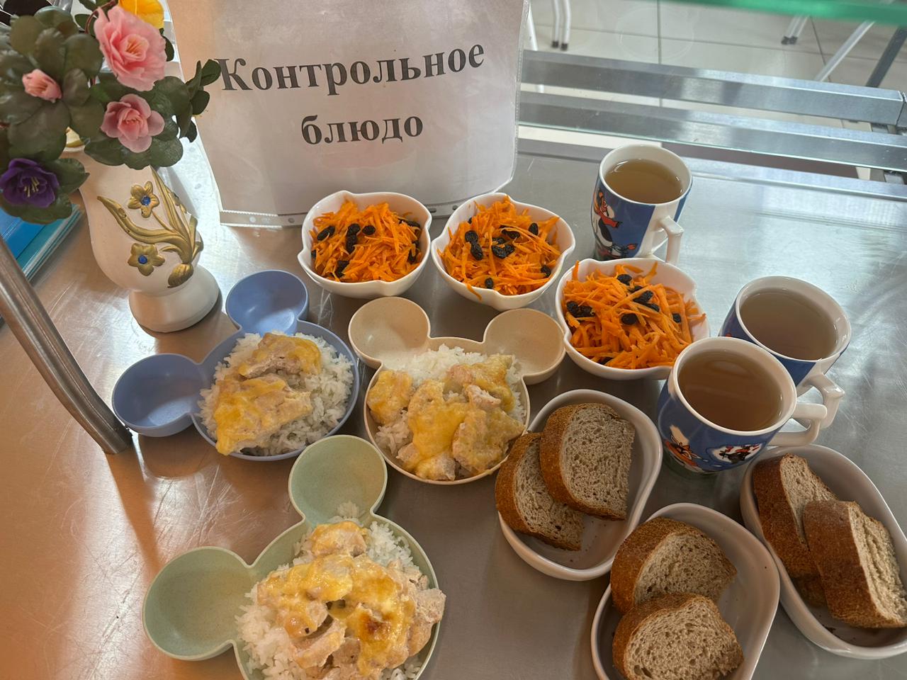 Ас мәзірі / Меню 13.10.2025 г.