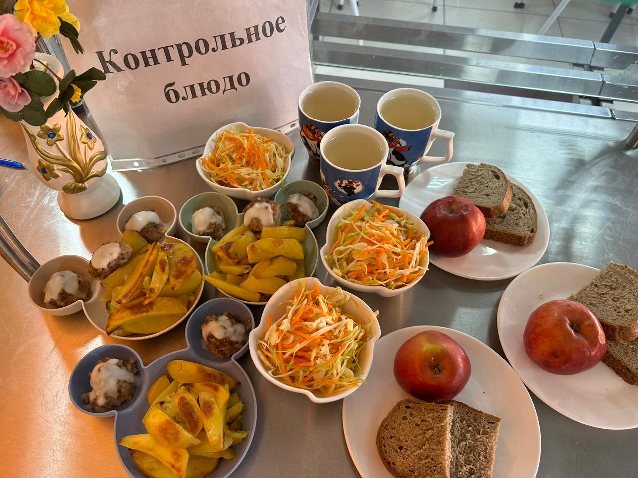 Ас мәзірі / Меню 14.10.2025 г.