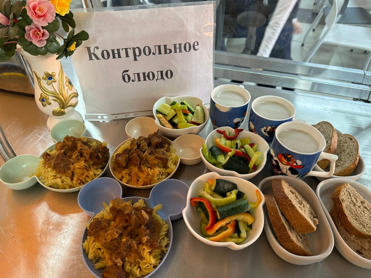 Ас мәзірі / Меню 20.10.2025 г.