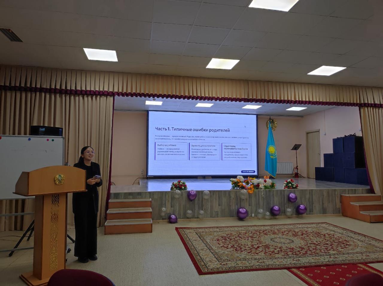 10–11-сынып ата-аналарымен кездесу: түлектердің болашағын талқылау/Родительское собрание для 10–11 классов: разговор о будущем выпускников