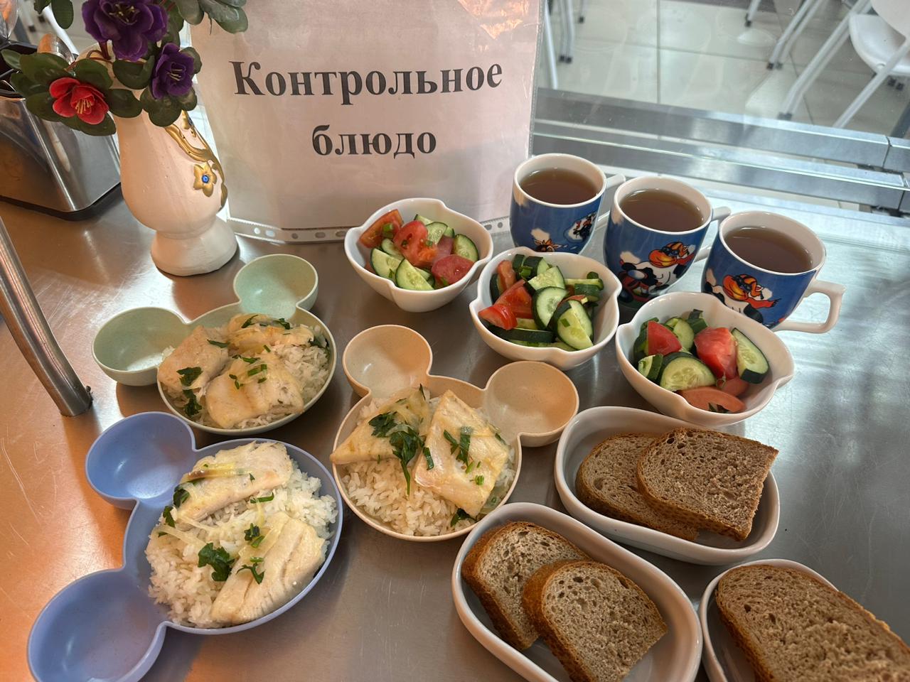 Ас мәзірі / Меню 23.10.2025 г.