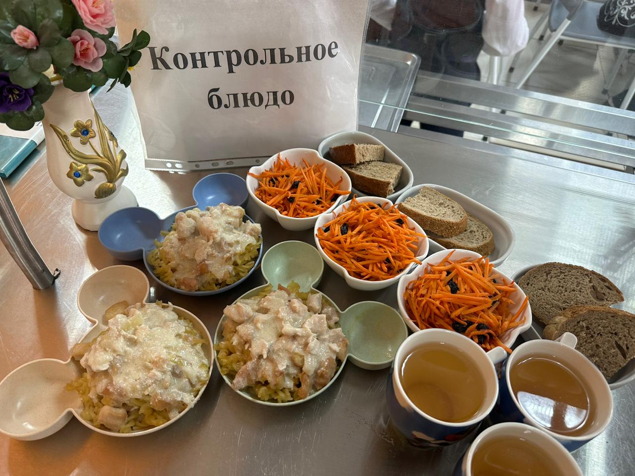 Ас мәзірі / Меню 03.11.2025 г.