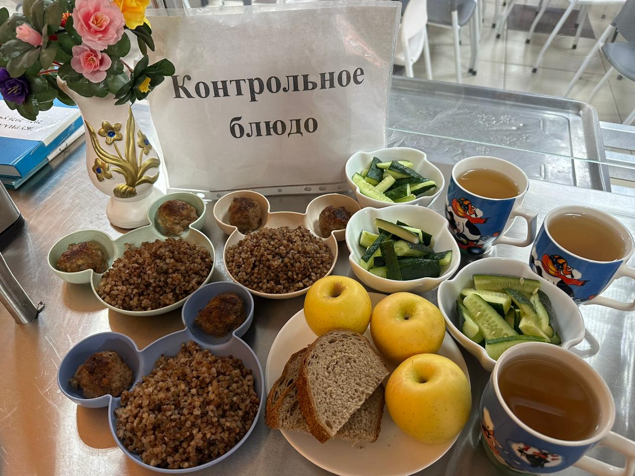Ас мәзірі / Меню 04.11.2025 г.