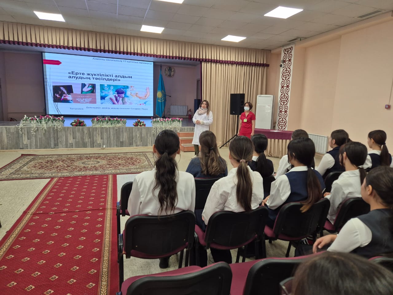 Ерте жүктіліктің алдын алу бойынша мамандармен кездесу/ Профилактика ранней беременности: Встреча со специалистами.