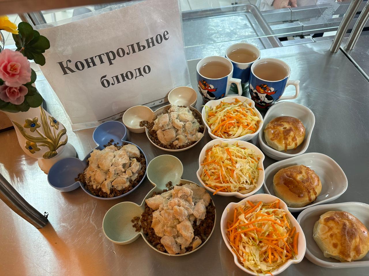 Ас мәзірі / Меню 25.11.2025 г.