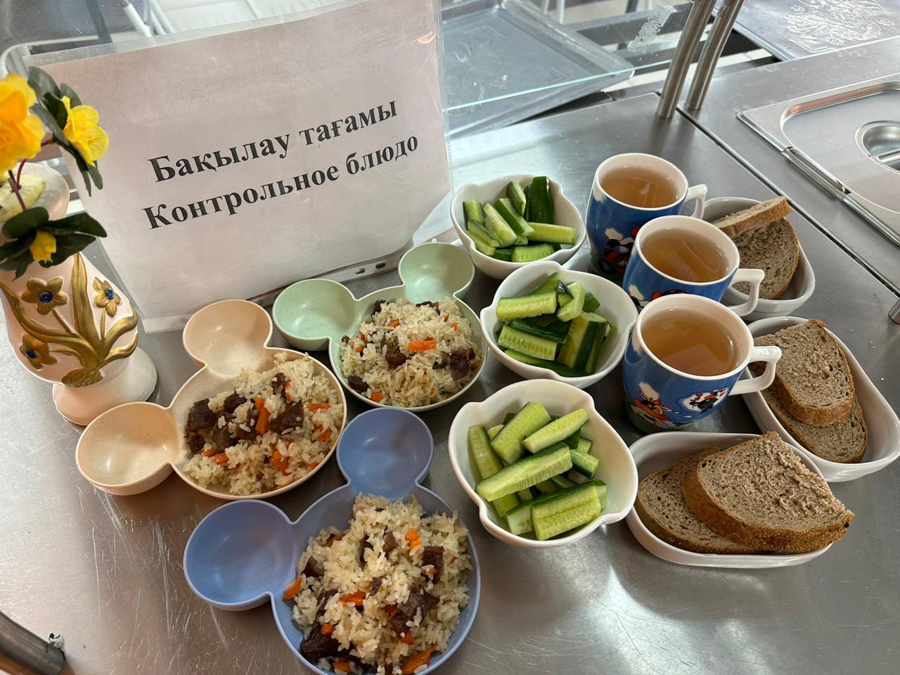 Ас мәзірі / Меню 05.12.2025 г.