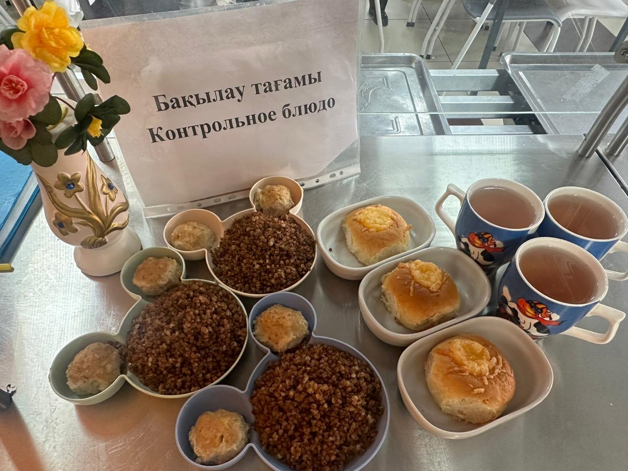 Ас мәзірі / Меню 09.12.2025 г.