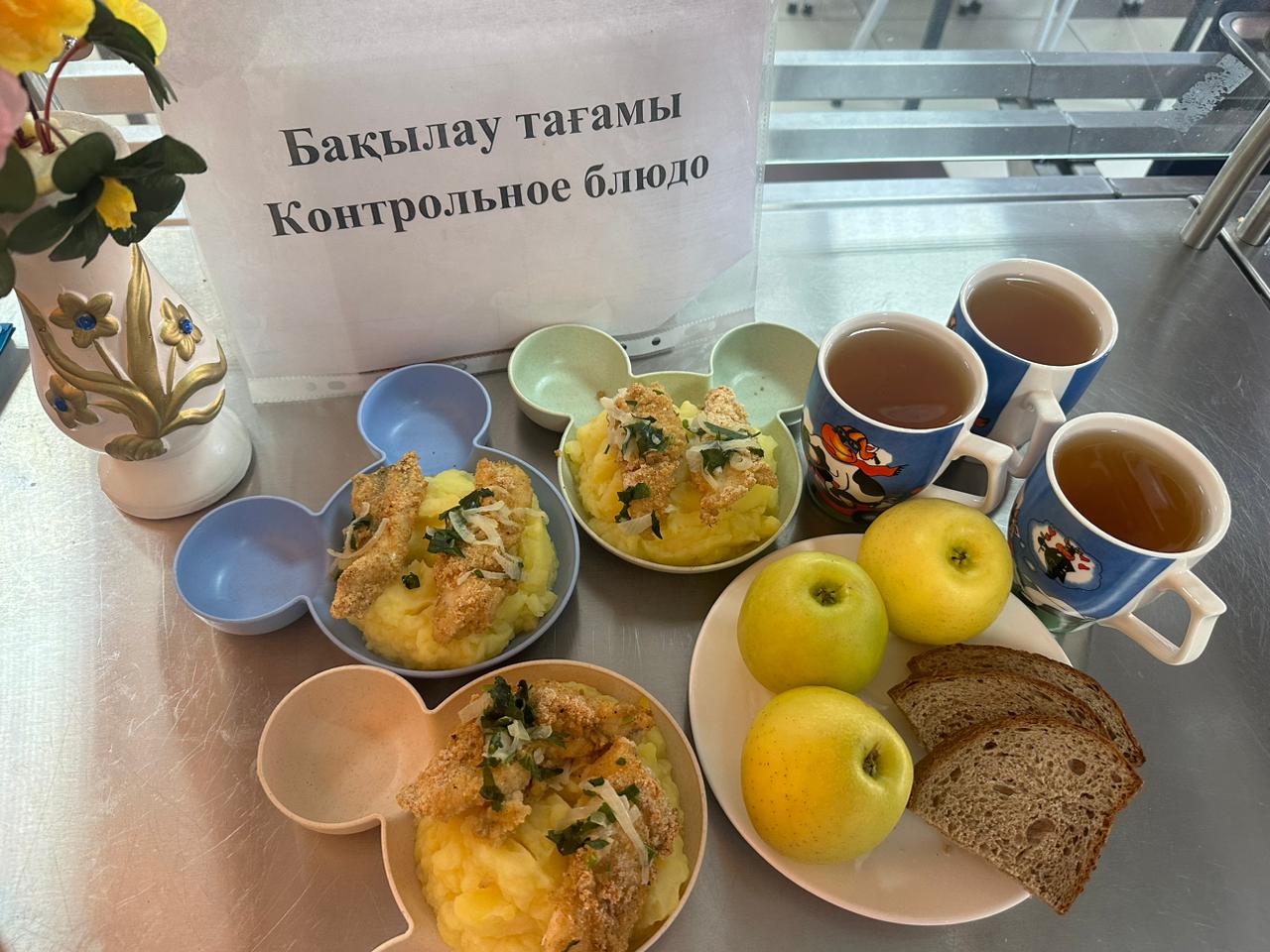 Ас мәзірі / Меню 11.12.2025 г.
