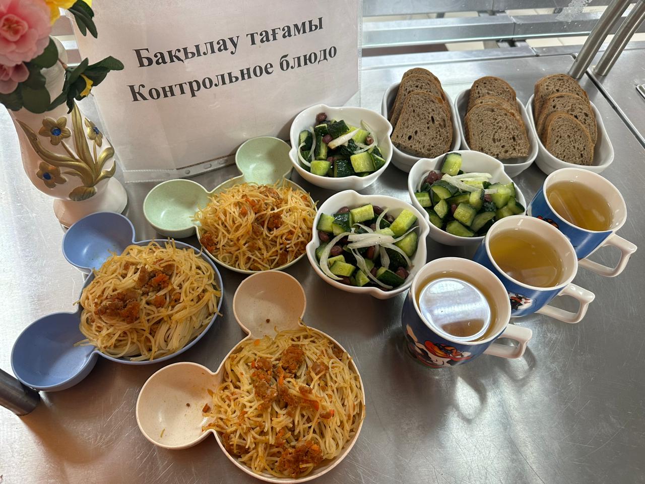 Ас мәзірі / Меню 17.12.2025 г.