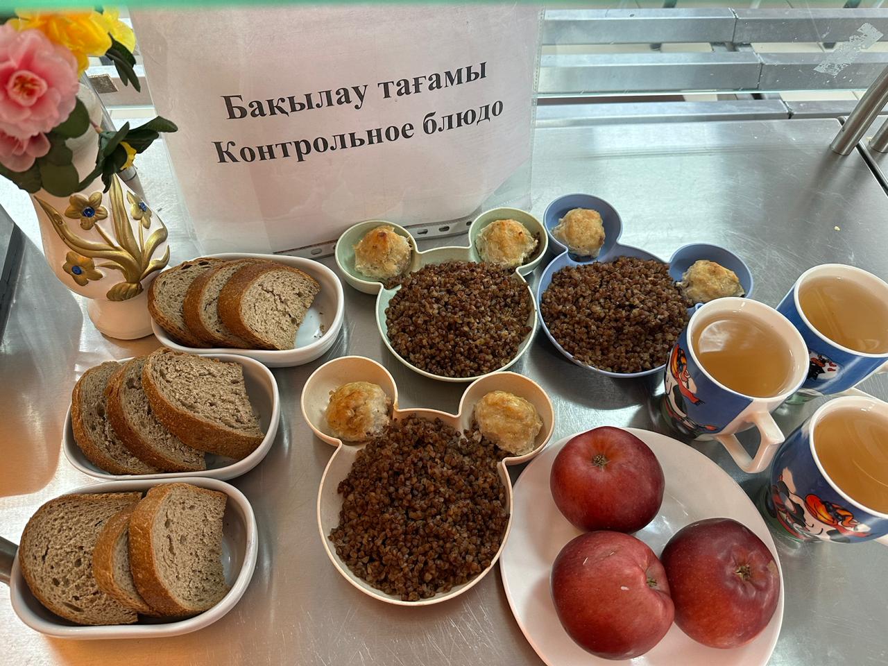 Ас мәзірі / Меню 18.12.2025 г.