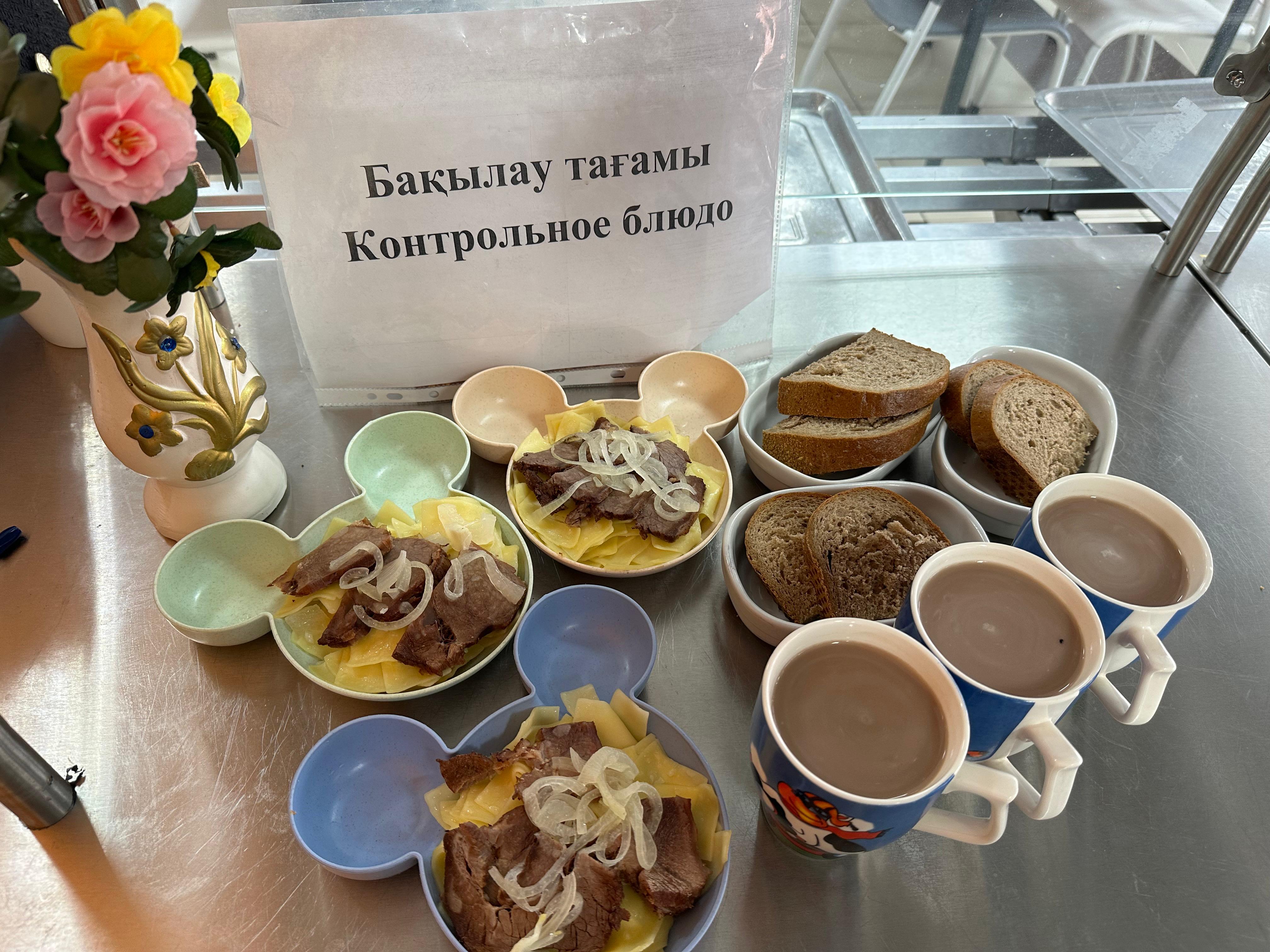 Ас мәзірі / Меню 19.12.2025 г.