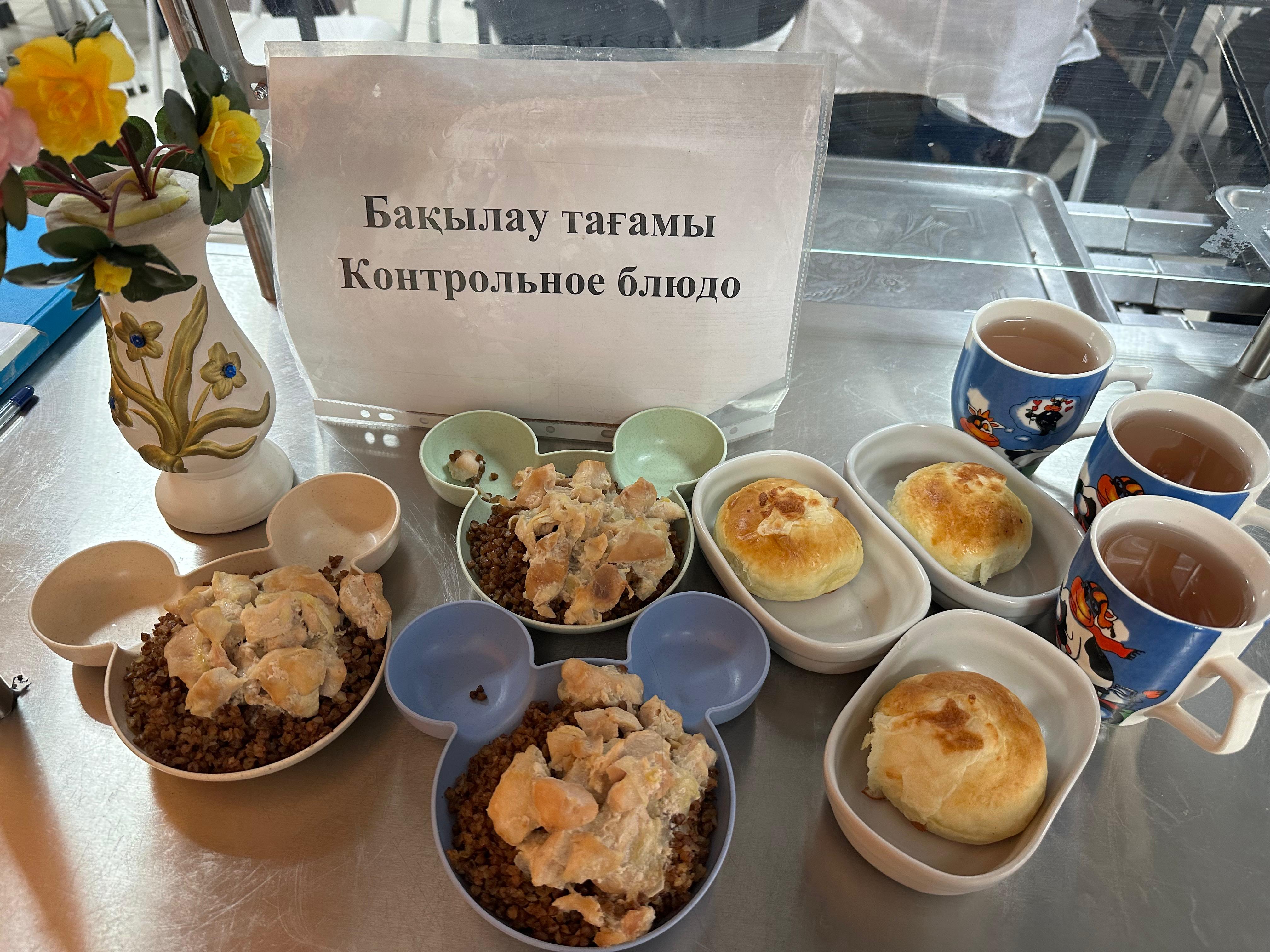 Ас мәзірі / Меню 23.12.2025 г.