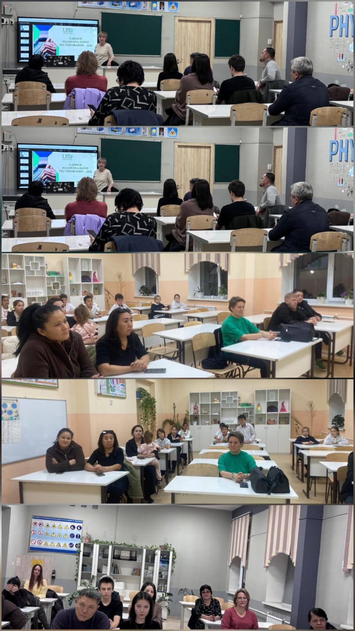 Ата-аналар жиналысы/Родительское собрание