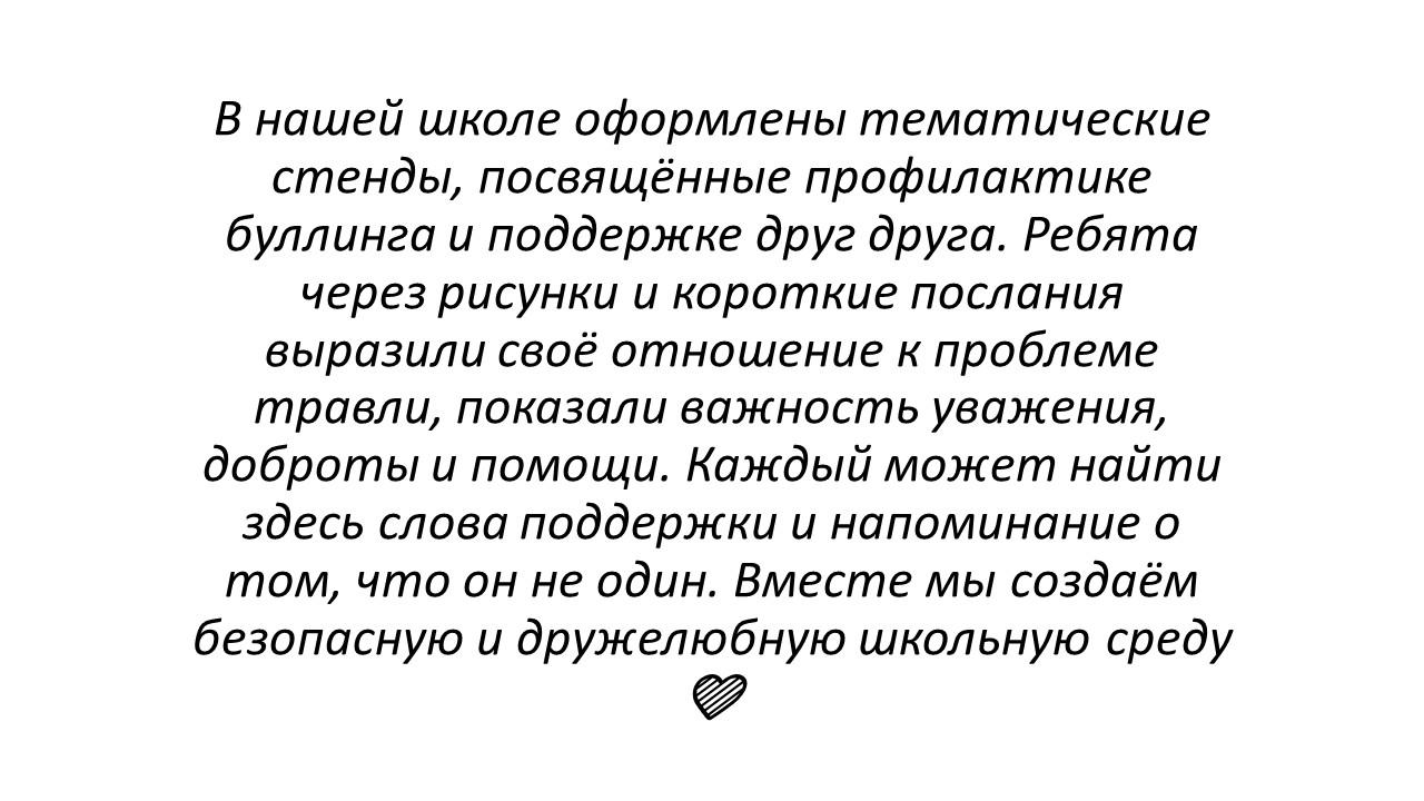 Профилактика буллинга/Әлімжеттікті алдын алу