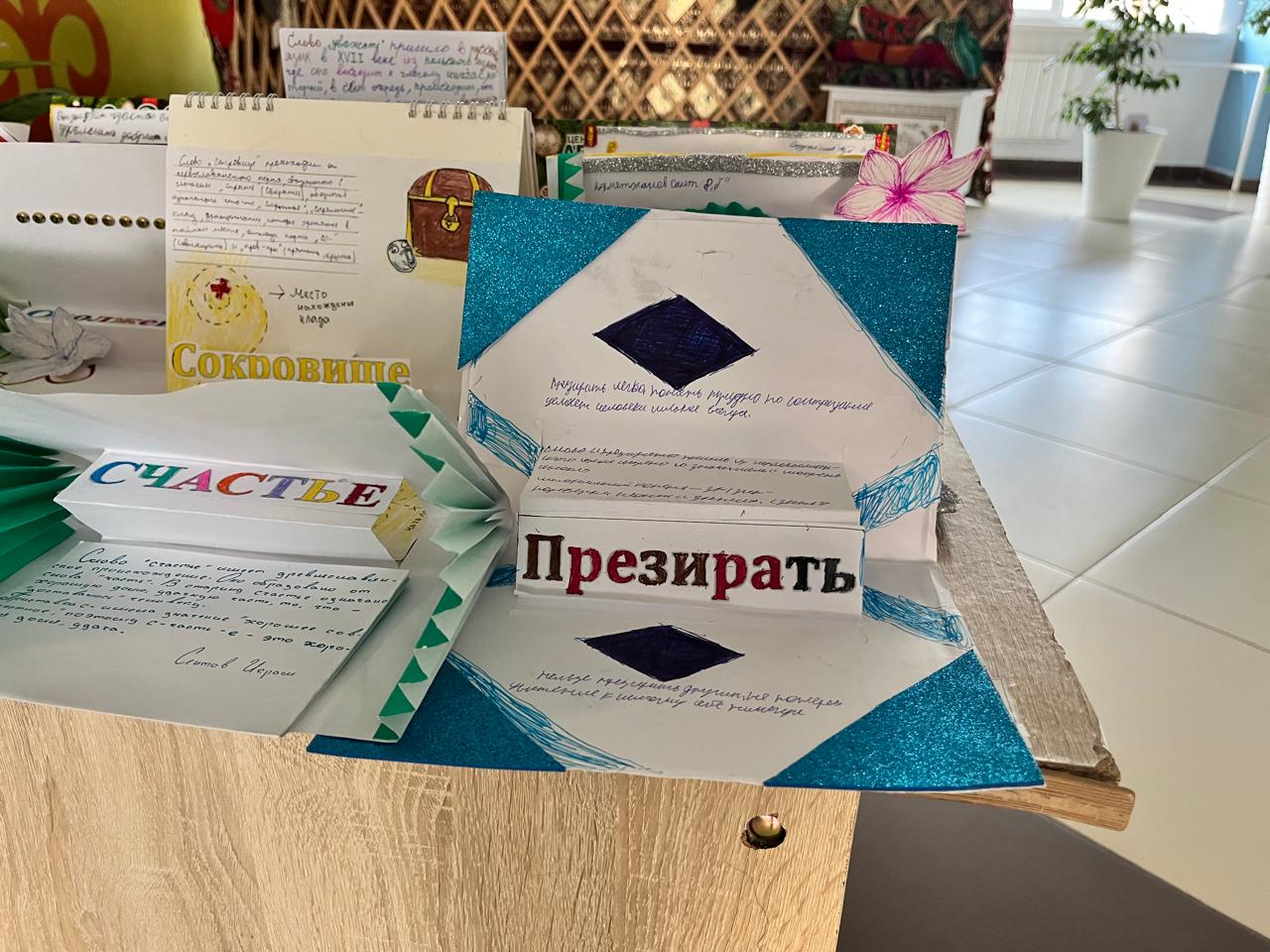 Сөздер көлемге ие болған сәт: 3D-ашықхаттар байқауының қорытындысы /  Когда слова становятся объёмными: итоги конкурса 3D-открыток