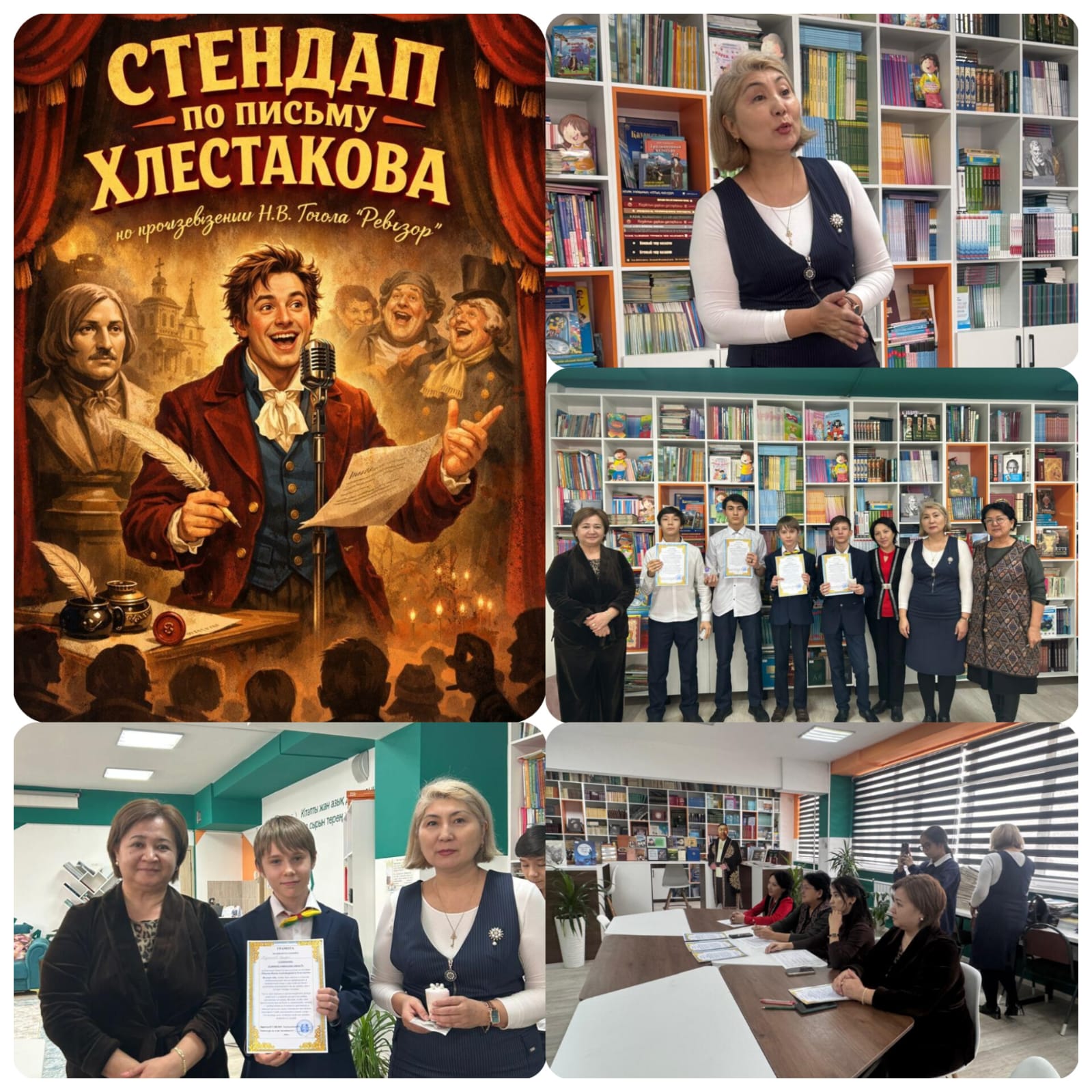 Гоголь стендап форматында: сегізінші сынып оқушылары «Ревизорды» жандандыра түсті