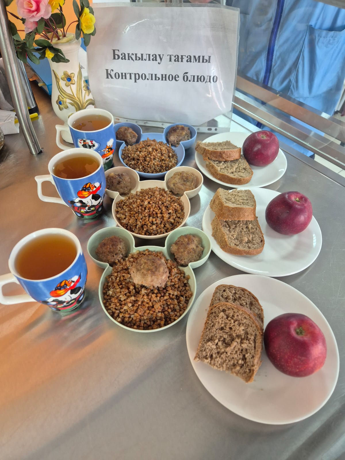 Ас мәзірі / Меню 03.02.2026г.