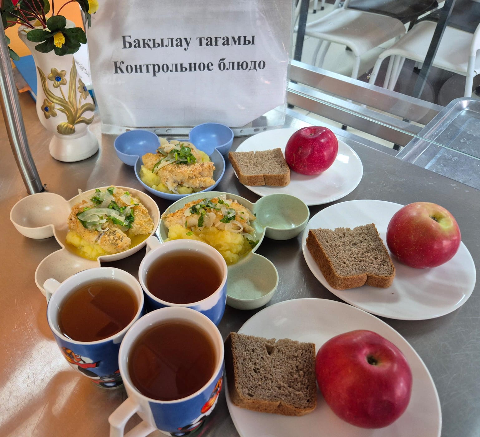 Ас мәзірі / Меню 05.02.2026г.