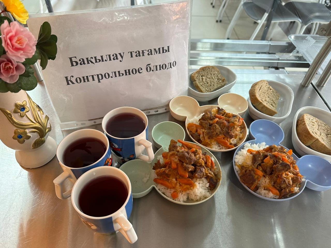 Ас мәзірі / Меню 09.02.2026г.