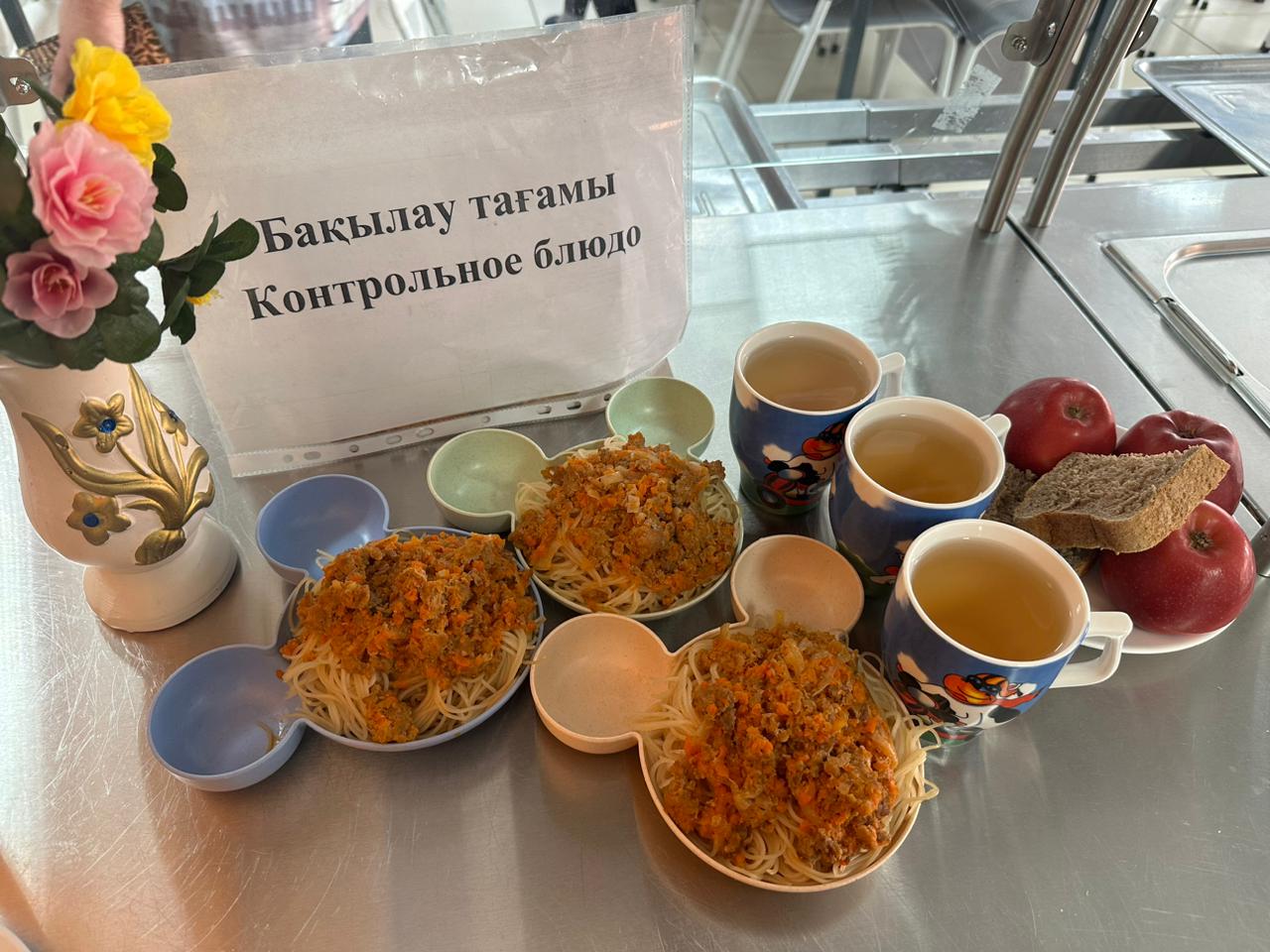 Ас мәзірі / Меню 10.02.2026г.
