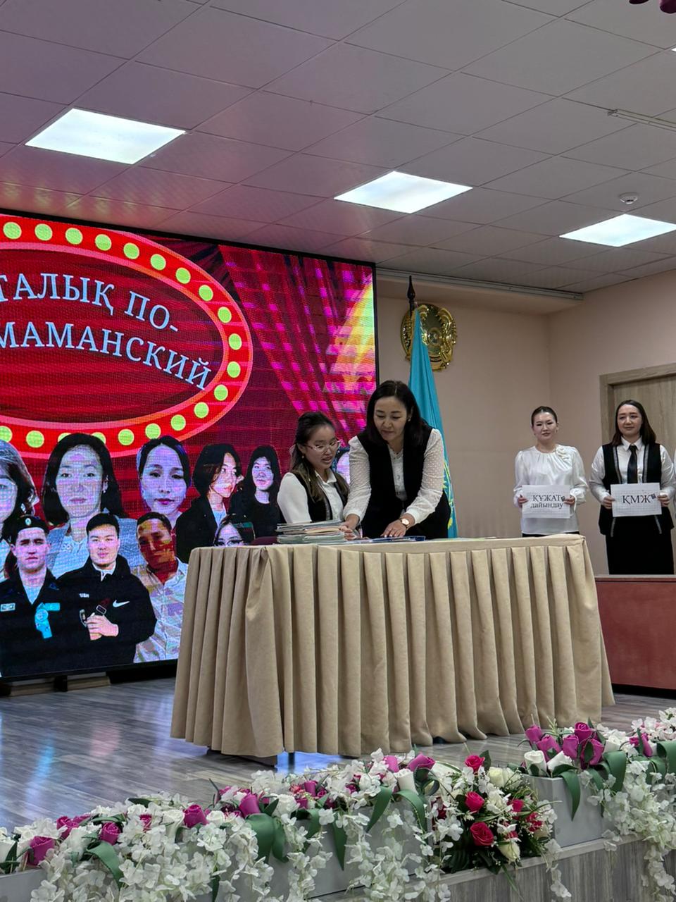 «Жас мамандар» онкүндігінің жабылу салтанаты өтті/
