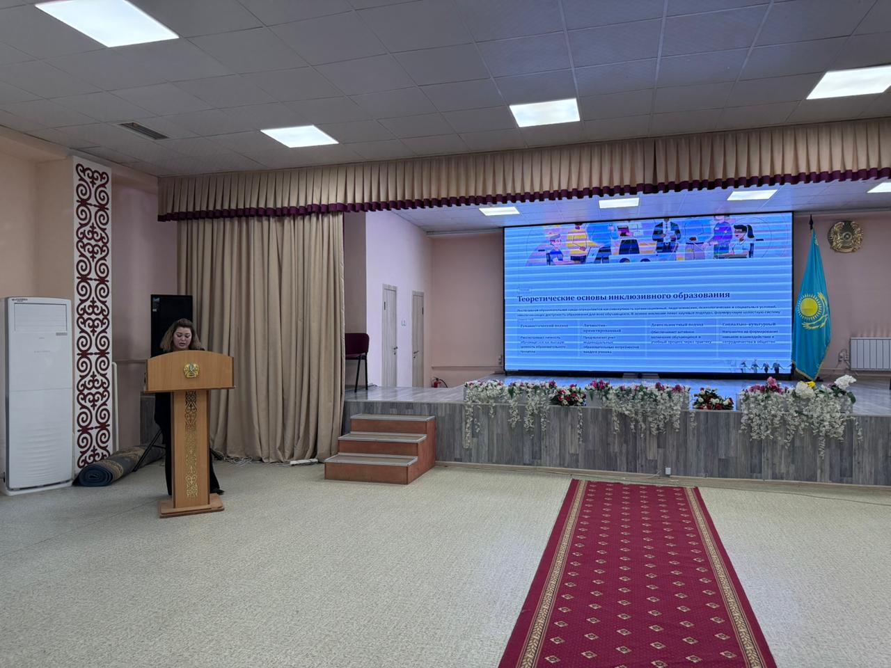 “Инклюзивті сынып: мұғалімнің іс-әрекеті”/  «Деятельность педагога в условиях инклюзивного класса»