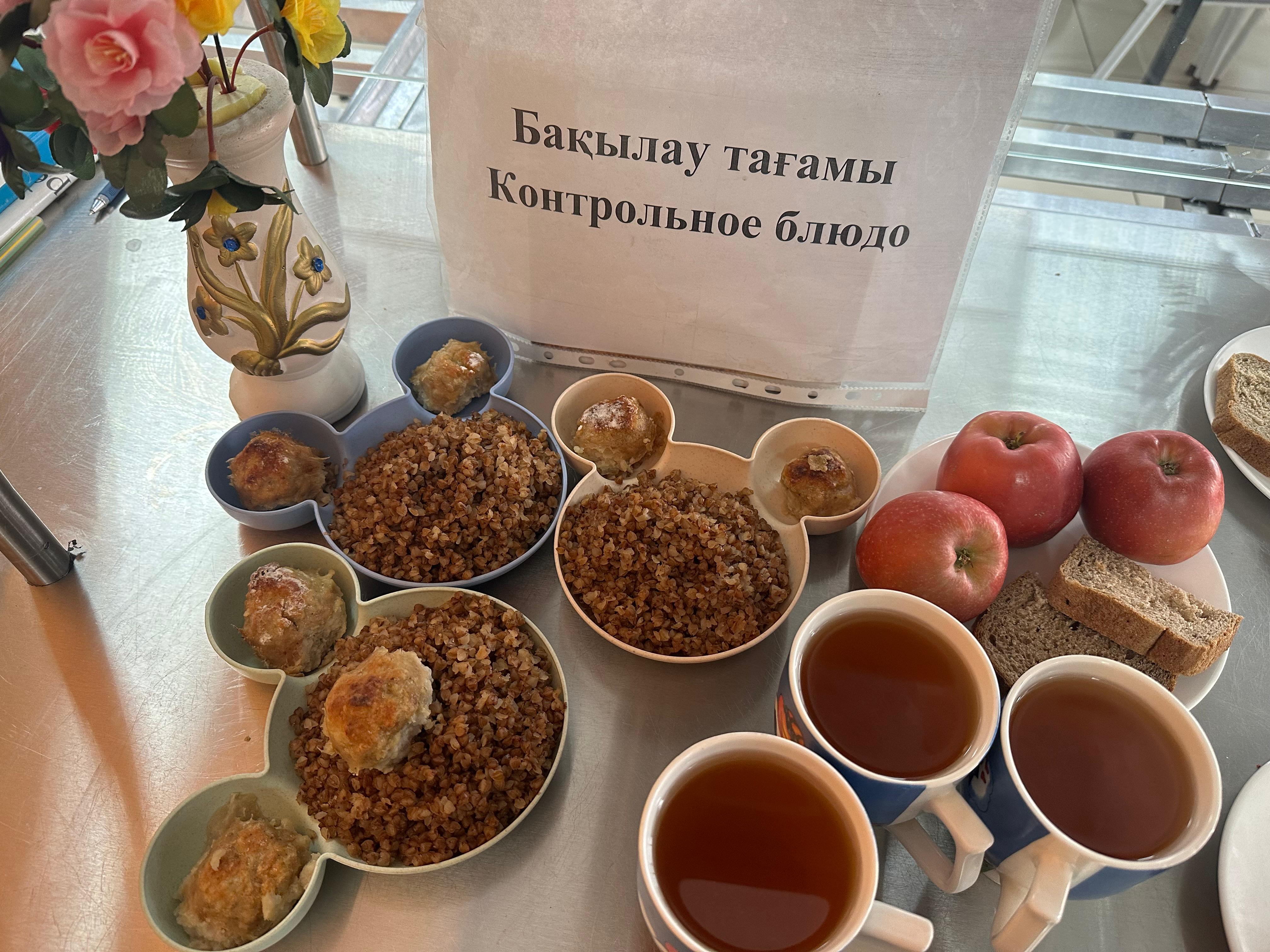 Ас мәзірі / Меню 12.02.2026г.