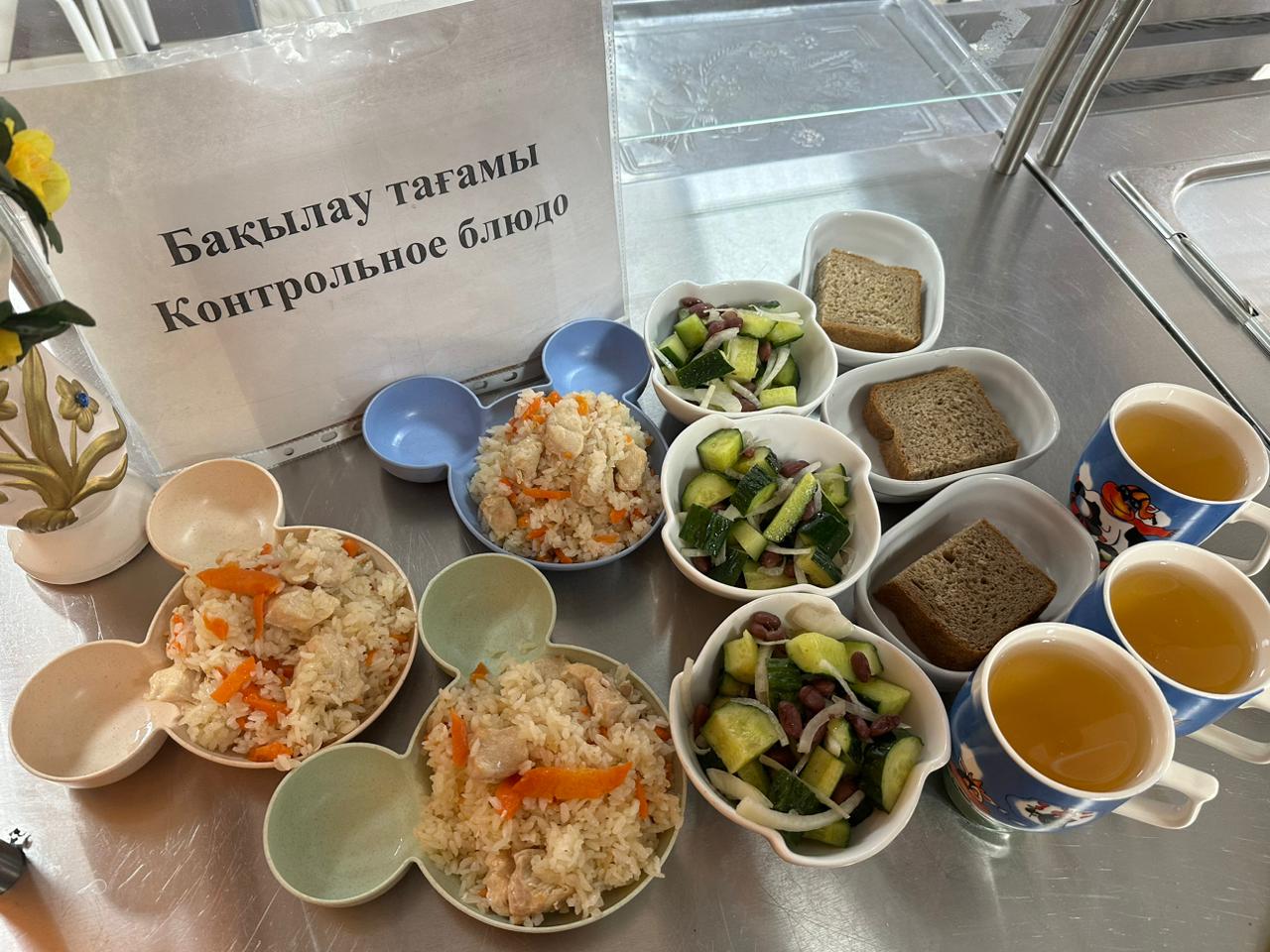 Ас мәзірі / Меню 20.02.2026г.