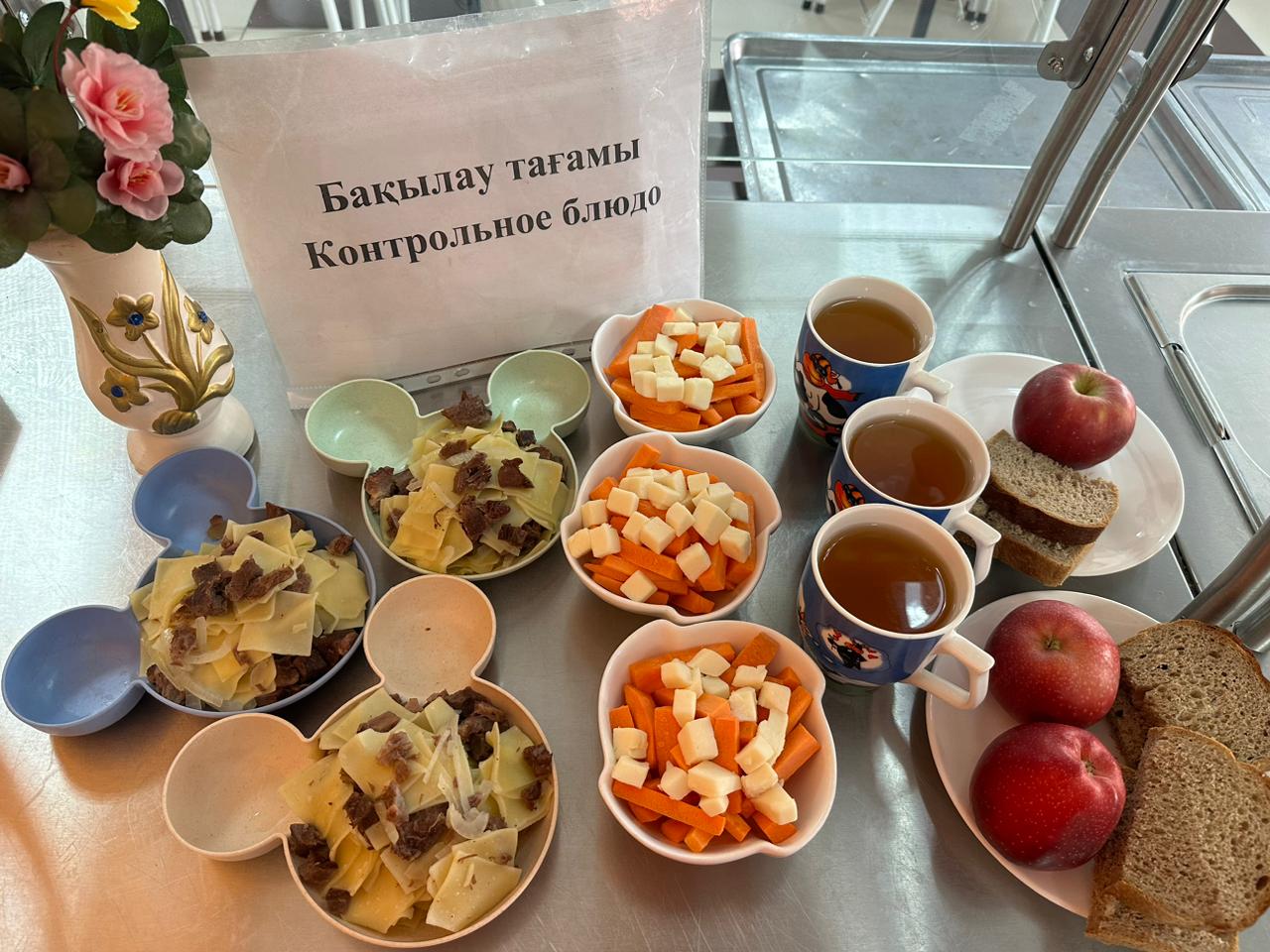 Ас мәзірі / Меню 27.02.2026г.