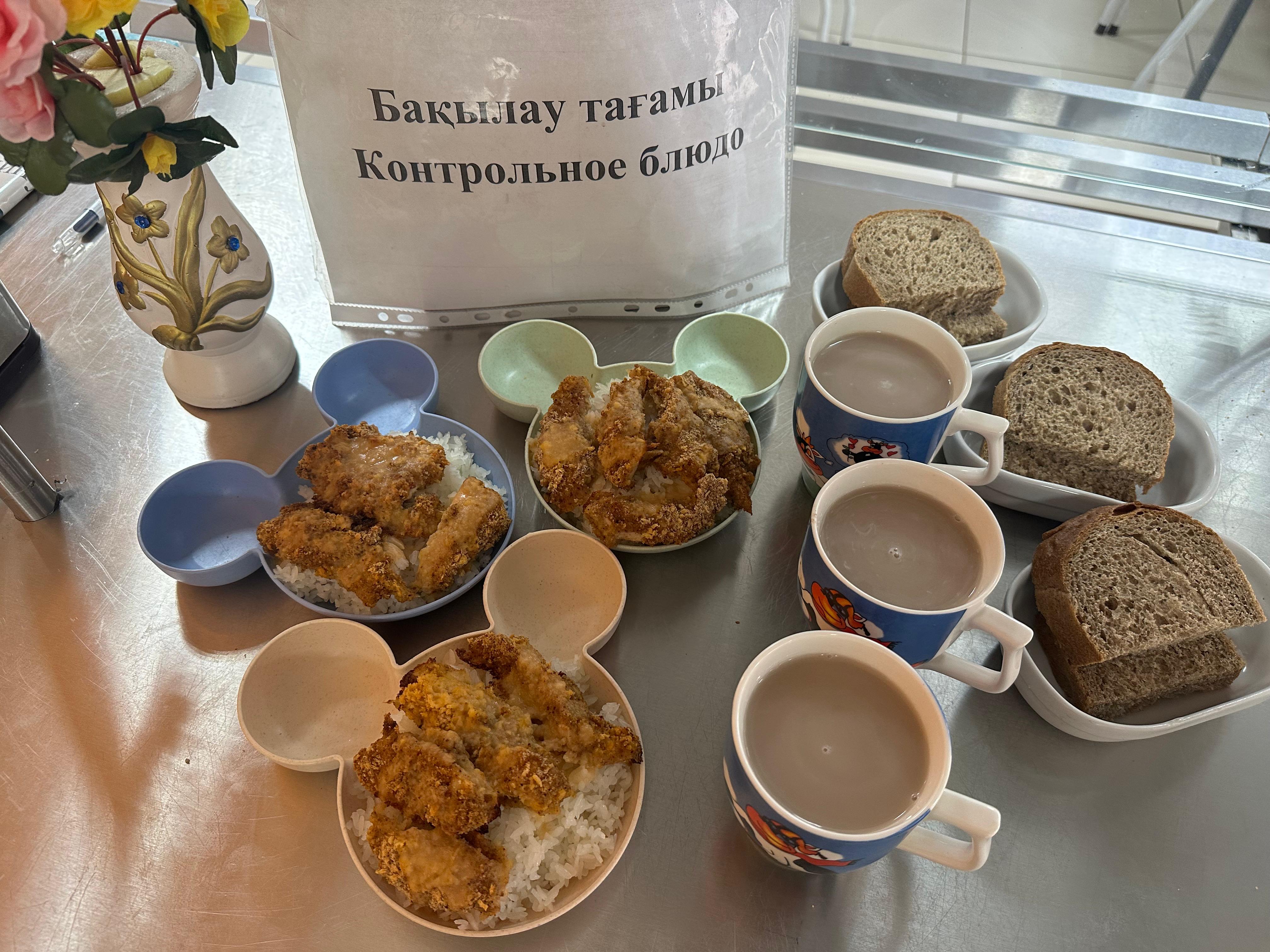 Ас мәзірі / Меню 04.03.2026г.