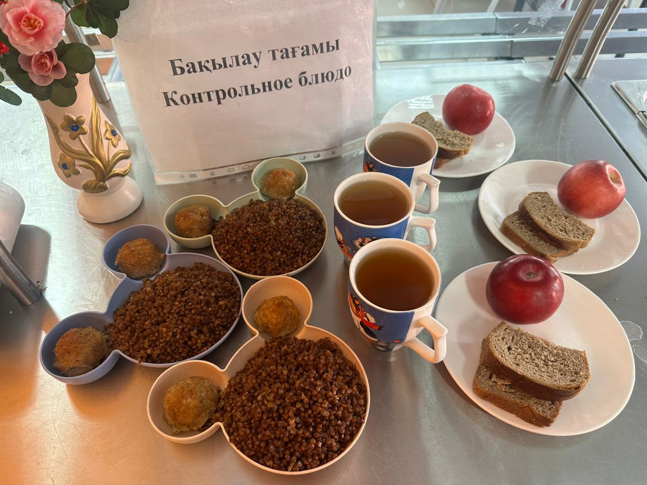 Ас мәзірі / Меню 12.03.2026г.