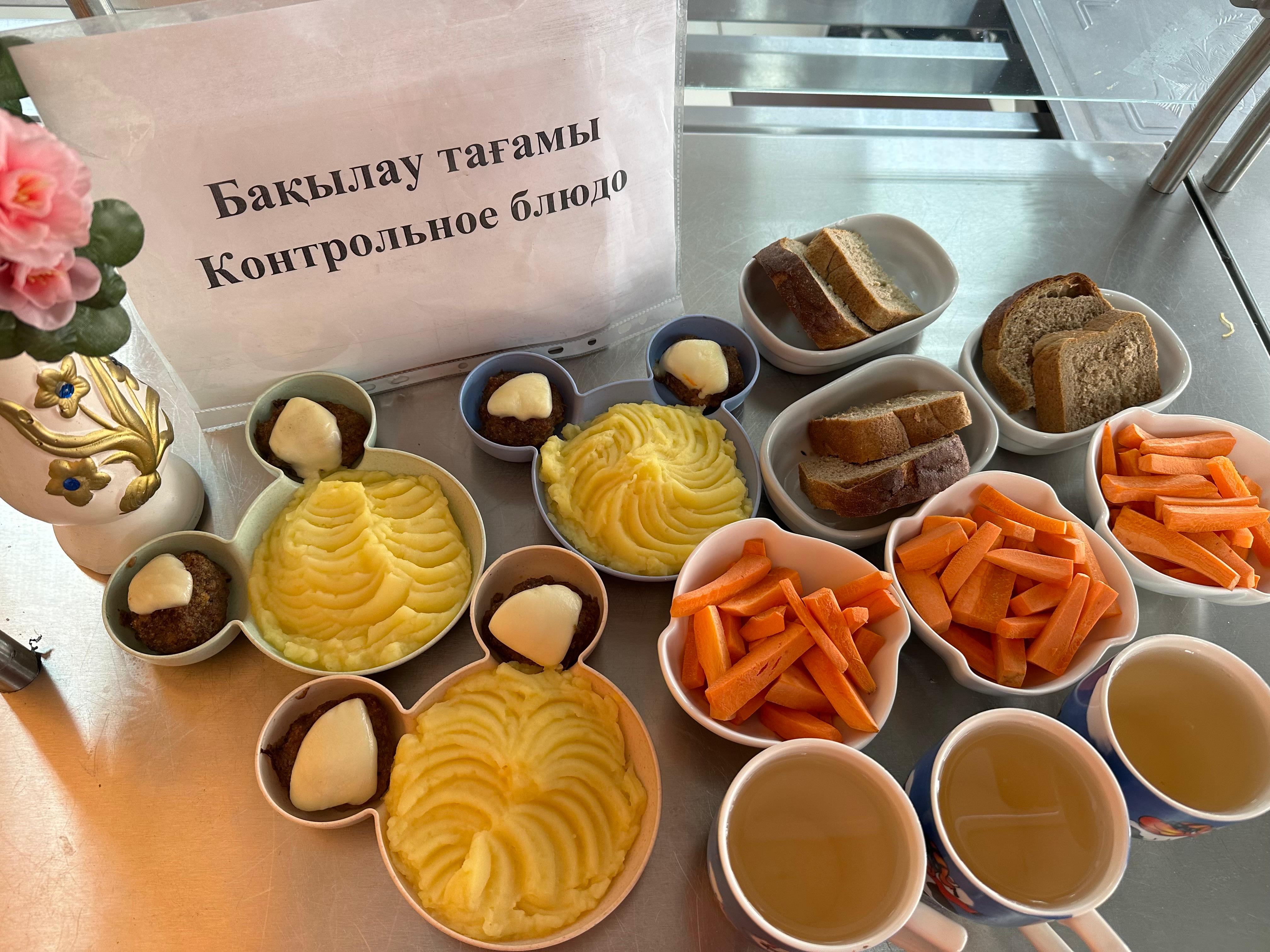 Ас мәзірі / Меню 11.03.2026г.