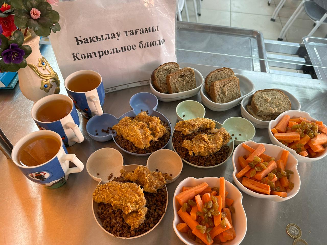 Ас мәзірі / Меню 16.03.2026г.