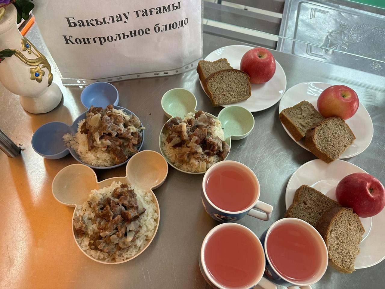 Ас мәзірі / Меню 17.03.2026г.