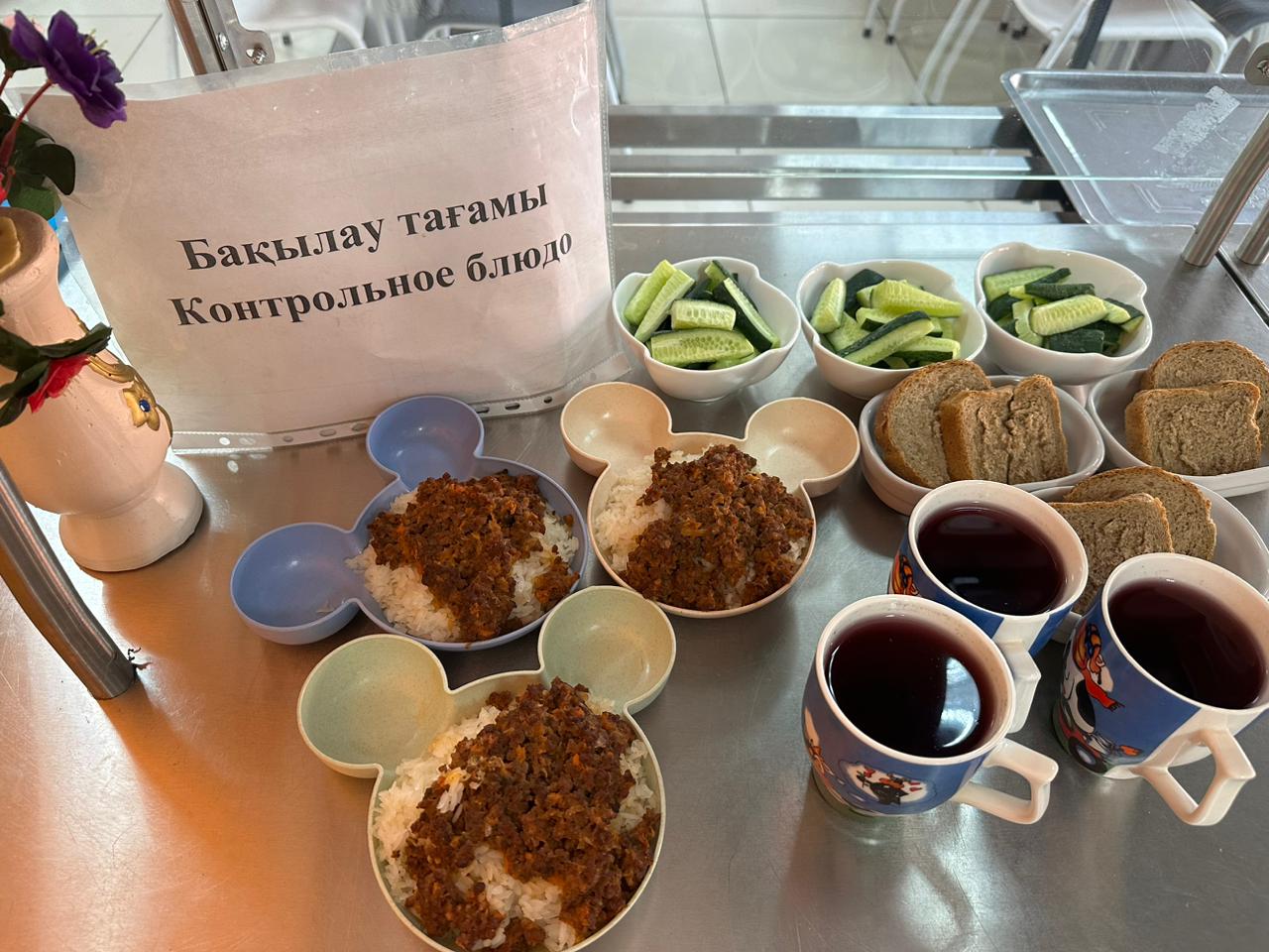 Ас мәзірі / Меню 30.03.2026г.
